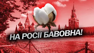 БАВОВНА на РФ / Приліт невідомого безпілотника