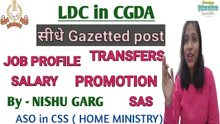 LDC in CGDA job profile  #ssc #chsl #ldc #cgda #DeepsEducation