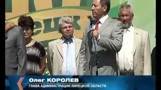 Как в Липецке отмечали день города