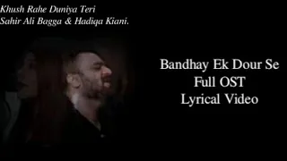 Khush Rahe Dunia Teri | Bandhay Ek Dour Se | Full OST | Sahir Ali Bagga ( Lyrical Video )