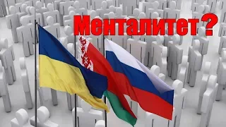 Сравнение России, Беларуси и Украины
