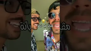 اغنية انا شفتك قعد في سخانة 😂♥