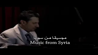 شارة مسلسل ظل امرأة | أسامة كيوان و ليندا بيطار