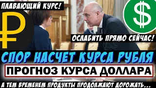 Когда покупать доллары? Стоит ли купить доллары сейчас? Что будет с долларом? Прогноз курса доллара