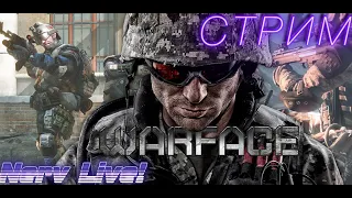 ПВЕ,РМКИ - ЗАЛЕТАЙТЕ. СТРИМ WARFACE