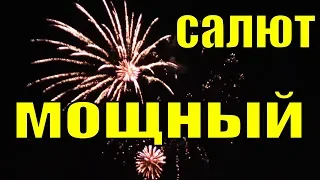 Самый красивый мощный салют День рождения город Сочи