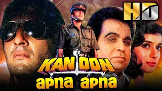 Kanoon Apna Apna (HD) -  Dilip Kumar & Sanjay Dutt's Superhit Action Movie | | कानून अपना अपना