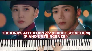 Lotus Blossom (The King's Affection 연모 BGM) (PIANO & STRINGS VER.) | Piano Cover 피아노 커버