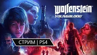 🔴 Wolfenstein: Youngblood | PS4 ► СВЕЖАЯ КРОВЬ!