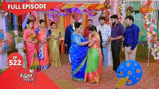 Kasturi Nivasa - Ep 522 | 05 August 2021 | Udaya TV Serial | Kannada Serial