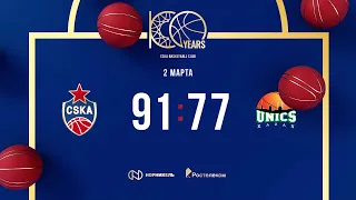 #Highlights: CSKA - UNICS