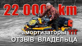 Стелс гепард | пробег 22000 км | честный обзор квадроцикла | амортизаторы YIT Stels Guepard