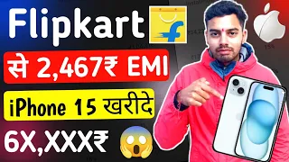 iPhone 15 at the lowest price ever in Flipkart 😱6X,XXX₹ | How to buy iPhone 15 from Flipkart On EMI