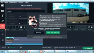 Как создать видео в Movavi Video Suite