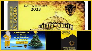 ΧΡΙΣΤΟΥΓΕΝΝΑ ΣΤΟ ΓΗΠΕΔΟ ΑΕΚ ΑΓΙΑ ΣΟΦΙΑ 25-12-2022  ΜΕ ΤΙΓΚΑ ΑΕΚ ΣΤΗ ΚΑΡΔΙΑ & ΤΗΝ ΠΑΓΚΟΣΜΙΑ ΛΕΣΧΗ ΑΕΚ