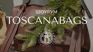 Обзор шоурума Toscanabags Италия Большой выбор сумок и аксессуаров из натуральной кожи