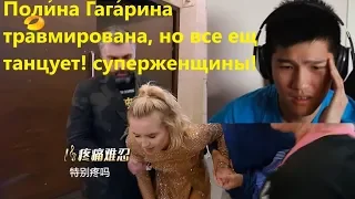 Поли́на Гага́рина травмирована, но все еще танцует Polina Gagarina Injured but Dances Through It!