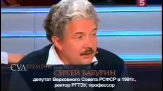 |ВОЙНА ЗА ИСТОРИЮ 139| Бабурин vs Кравчук: причины распада (Суд времени, Беловежское Соглашение)