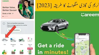 How to Book Careem Ride✨How to Ues Careem App in 2023 🌟Careem se car Bike mangwane ka tarika 2023