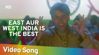 East Or West India is the Best | Salman Khan | Judwaa Songs | Anu Malik