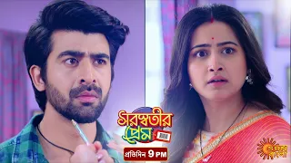 Saraswatir Prem | Episodic Promo | 23 Feb 2021 | Sun Bangla Serial | Bengali serial