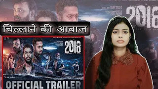 2018 - Official Trailer (Hindi) | Tovino Thomas |Jude Anthany Joseph |Kavya Film Company |Nobin Paul