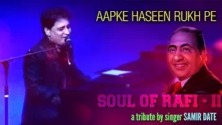 "Aap Ke Haseen Rukh Pe"  - Soul of Rafi - A tribute by Samir Date