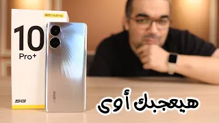 Realme 10 pro plus || أسبوع مع وحش ريلمى 10 برو بلس