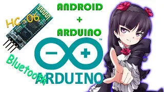 Часть 3. Связываем Arduino и телефон на Android через Bluetooth. Реализуем поиск Bluetooth устройств