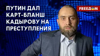 ⚡️ Избиение "кадыровцами" журналистки и адвоката. Данные Белокиева