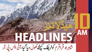 ARYNews Headlines | 10 AM | 23rd July 2021