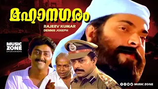 Mahanagaram | Full Movie HD | Mammootty, Murali,Shanthi Krishna, Thilakan, M. G. Soman