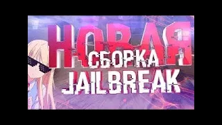 ❤️ПРОДАЖА❤️ПРОДАЖА МОЕЙ СБОРКИ JAIL❤️ЛУЧШИЙ СЕРВЕР, ПРОСТОЙ И САМЫЙ ЛУЧШИЙ❤️