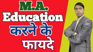 M.A. Education Ke Fayde | Benefits of M.A. Education | Education Se M.A. Karne Ke Fayde