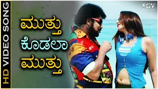 Muttu Kodala Muttu Kodala Video Song from Ravichandran's Kannada Movie Tata Birla