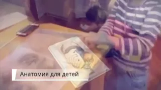 Анатомия для детей, уникальные занятия по рисованию песком!
