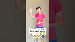 please subscribe kar dijiye Saheb chhote thori ho jayege 🤣😂🤣😆😭😂#sort video