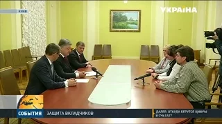Порошенко пообещал вернуть деньги вкладчикам банка «Михайловский»