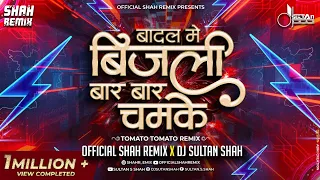 आज रपट जाऐ तो Badal Me Bijli BarBar Chamke - Official Shah Remix x DJ Sultan Shah | Instagram Viral