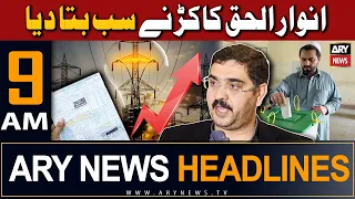 ARY News 9 AM Headlines 15th Sep 2023 | 𝐀𝐧𝐰𝐚𝐫 𝐮𝐥 𝐇𝐚𝐪 𝐊𝐚𝐤𝐚𝐫 𝐧𝐚𝐲 𝐀𝐧𝐝𝐚𝐫 𝐤𝐢 𝐤𝐡𝐚𝐛𝐚𝐫 𝐛𝐚𝐭𝐚 𝐝𝐢