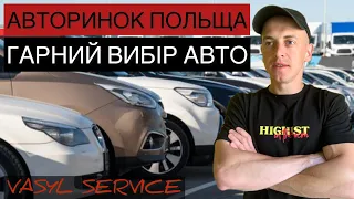 АКТУАЛЬНІ ЦІНИ НА АВТО В ПОЛЬЩІ. ПІДБІР АВТО В ПОЛЬЩІ. #авторинок #польща #ціни