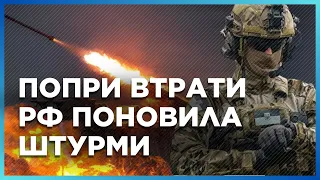 Після тижня ЗАТИШШЯ РФ ПОНОВИЛА ШТУРМИ на ТЕРНИ. ВОРОГ ПІДТЯНУВ резерви? / військовий СТАНІСЛАВ