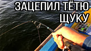 Паровоз!! ТЁТЯ щука. рыбалка на щуку. Big Fish