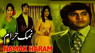 NAMAK HARAM (1974) - MUNAWAR ZARIF, ASIYA, NISHO, QAVI - OFFICIAL PAKISTANI MOVIE