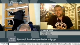 Ігор Басюк про події біля Вінницької обласної ради