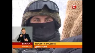 Сепаратист і армієць: два друга по різні сторони барикад - Вікна-новини - 02.02.2015