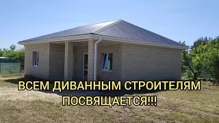 ДОМУ 60 ЛЕТ! ПРО СТРОЙКУ! ЭКСПЕРТЫ, УМНИКИ СЮДА!!!