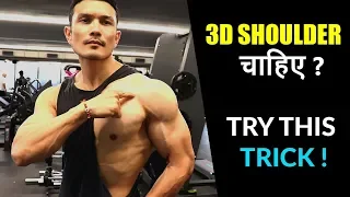 FRONT RAISE BLASTING Advanced Trick| "Variation" for 3 D SHOULDERS