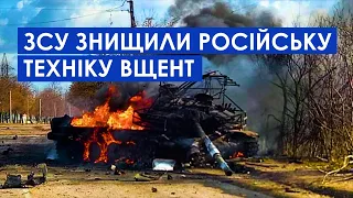 ЗСУ знищує колону російської техніки! ВІДЕО! Жоден росіянин не вижив!