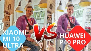 🔥🔥🔥 XIAOMI MI 10 ULTRA vs HUAWEI P40 PRO. Тест Камер